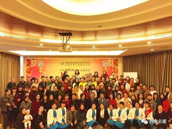 西施名媛/纖雅源2017創業聯盟大會團隊合影