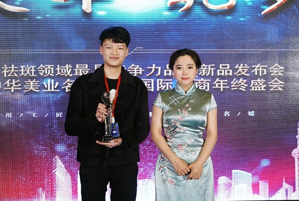 2018中華祛斑領(lǐng)域最具競(jìng)爭(zhēng)力品牌新品發(fā)布會(huì)暨中華美業(yè)名媛創(chuàng)夢(mèng)國(guó)際電商年終盛典回顧