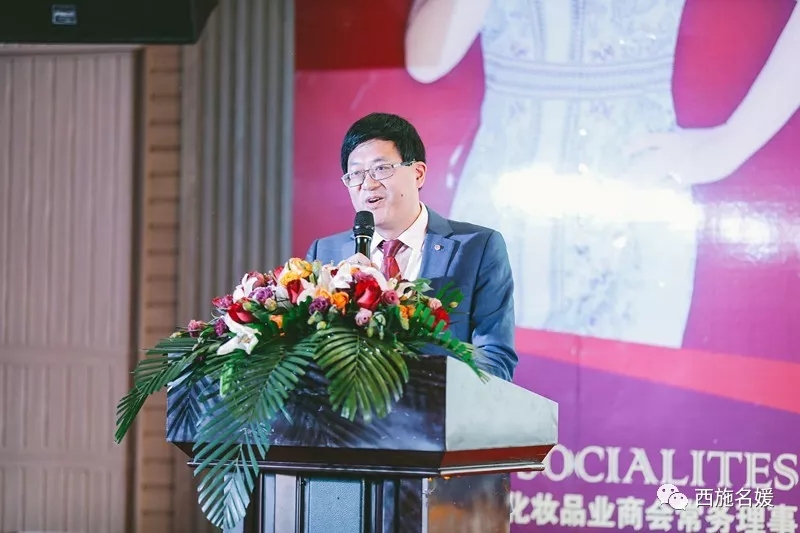 盛會丨全國工商聯化妝品商會祛斑專委會西施名媛/纖維源年終盛典暨新品發布會,圓滿落幕! 盛會丨全國工商聯化妝品商會祛斑專委會西施名媛/纖維源年終盛典暨新品發布會,圓滿落幕!