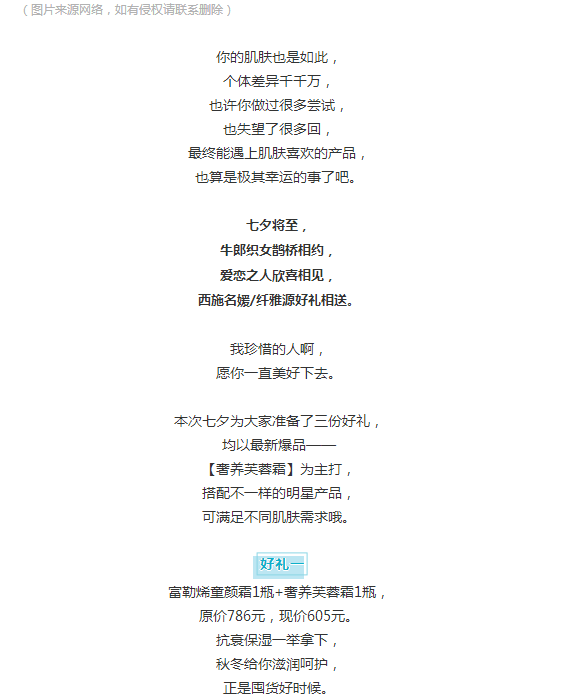 七夕禮物丨我們繞了這么一圈才遇到，我比誰都明白你的重要。七夕禮物丨我們繞了這么一圈才遇到，我比誰都明白你的重要。