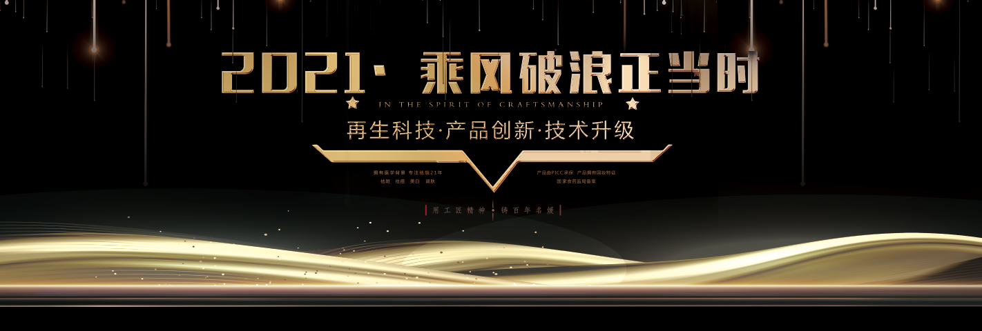 2020西施名媛/纖雅源年終盛典暨新品發布線上云會議,圓滿落幕! 2020西施名媛/纖雅源年終盛典暨新品發布線上云會議,圓滿落幕!