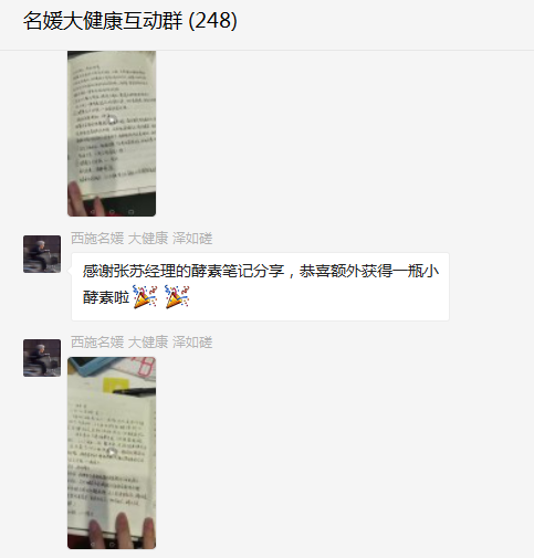 2020西施名媛/纖雅源年終盛典暨新品發布線上云會議,圓滿落幕! 2020西施名媛/纖雅源年終盛典暨新品發布線上云會議,圓滿落幕!