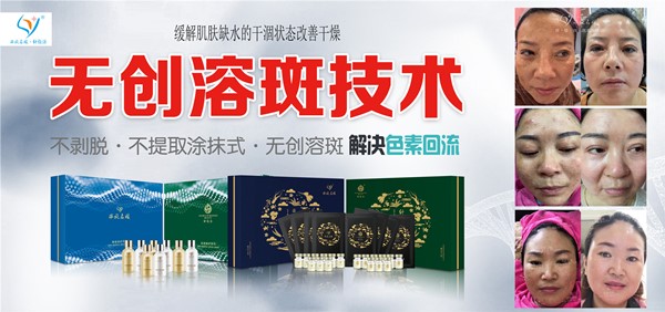 真的能行！不提取，不剝脫，涂抹就下“斑”