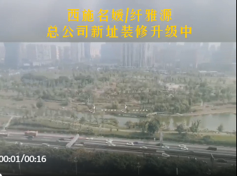 西施名媛、纖雅源丨風雨十四載，全面升級。