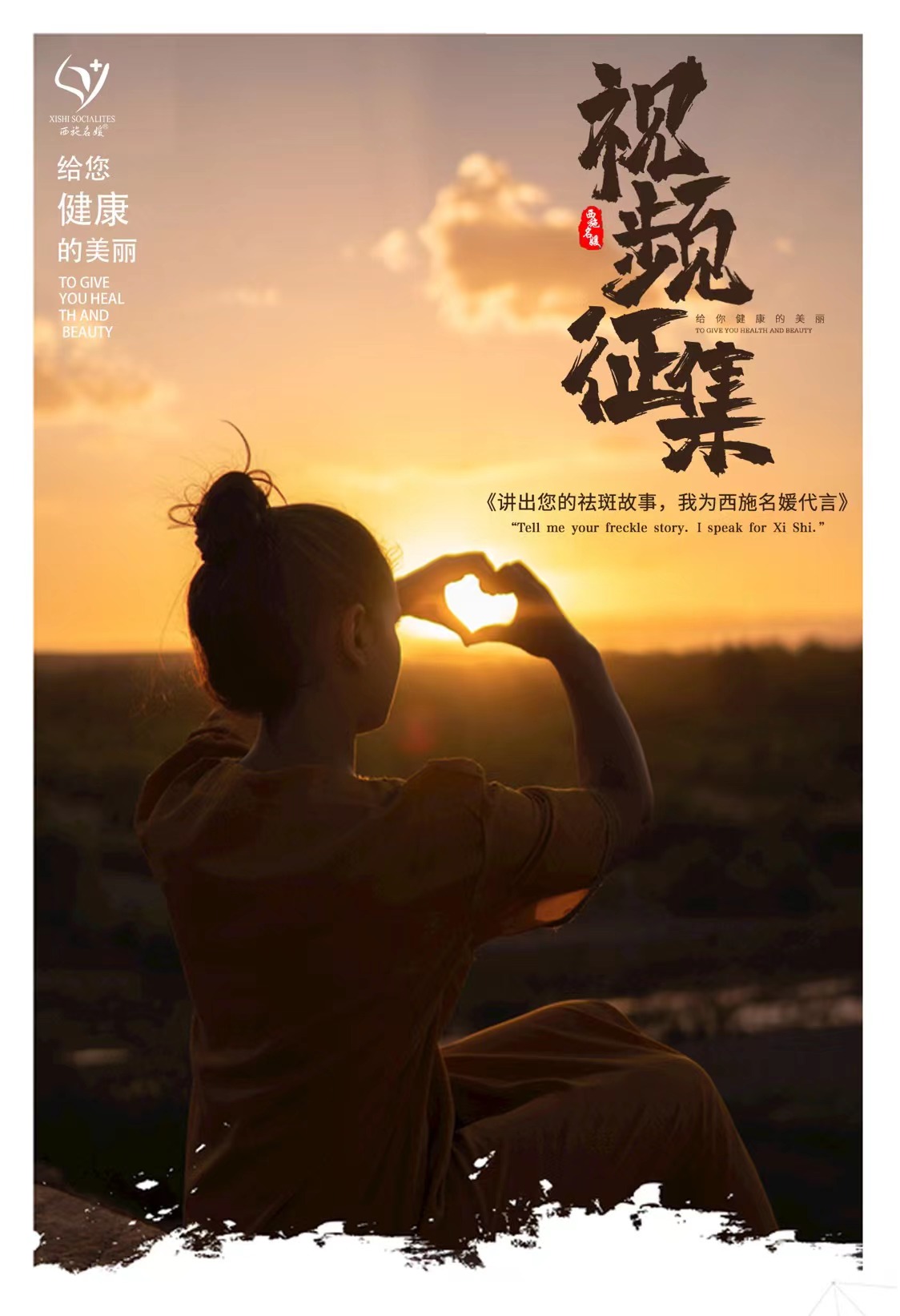 “在美麗的追尋之路上，我們并肩前行的故事”丨七月活動開啟