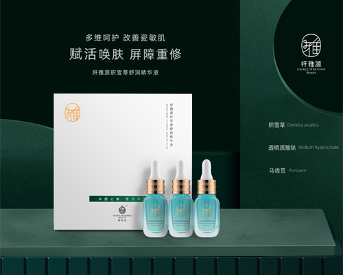 爆品丨西施名媛藍(lán)銅肽安膚套、纖雅源積雪草舒潤套