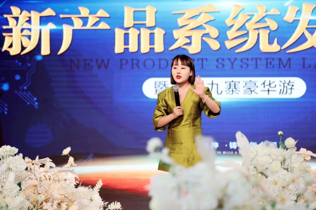 名媛紀要丨3+1新產品系統發布會暨九寨之旅,完美收官 名媛紀要丨3+1新產品系統發布會暨九寨之旅,完美收官