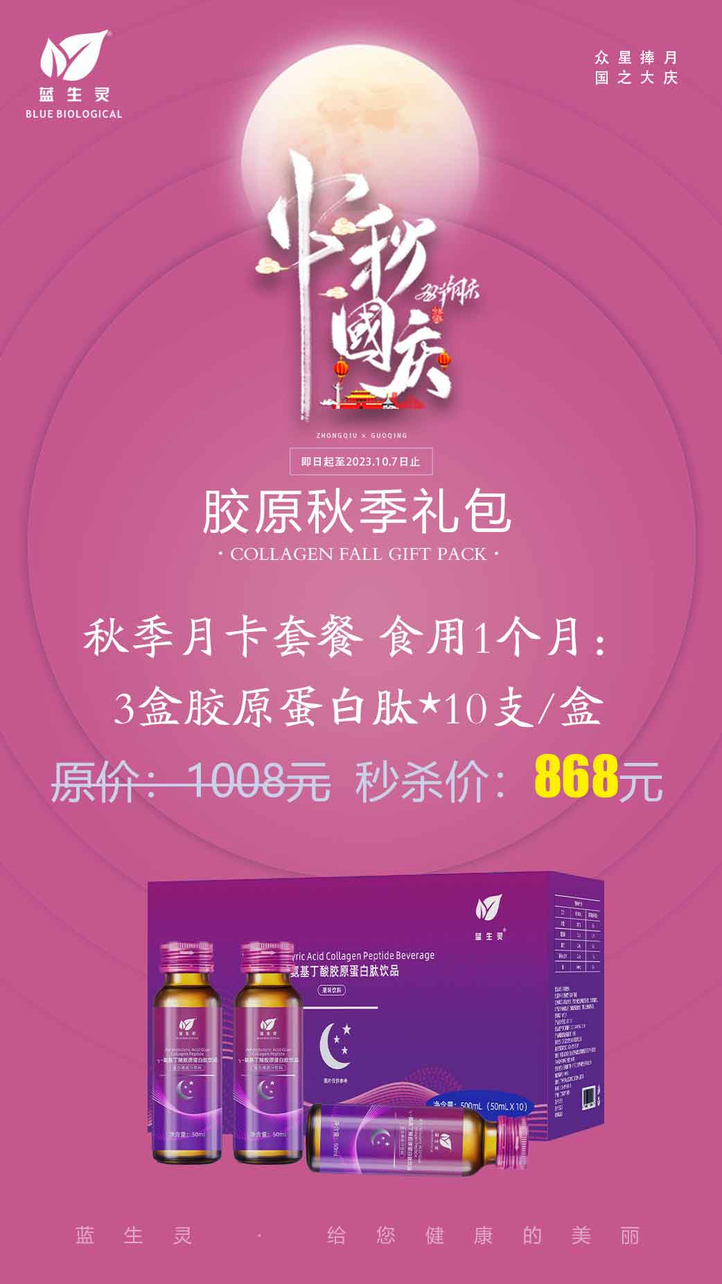 雙節同慶丨這次要跟月亮講，我很好。