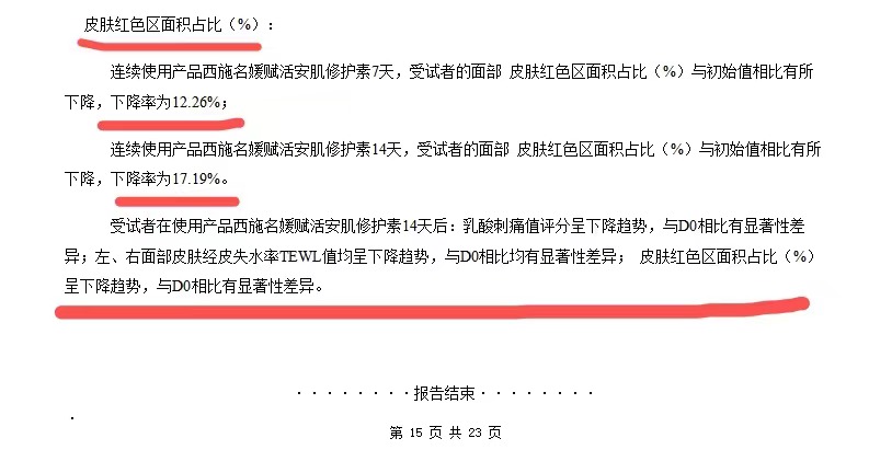 新品速遞丨安撫肌膚，全能維穩(wěn)