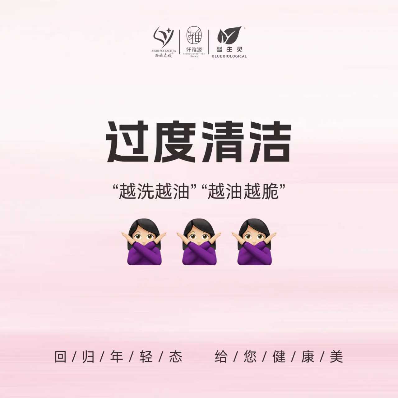 養(yǎng)膚研究所丨油皮大作戰(zhàn)：機智修護3步法