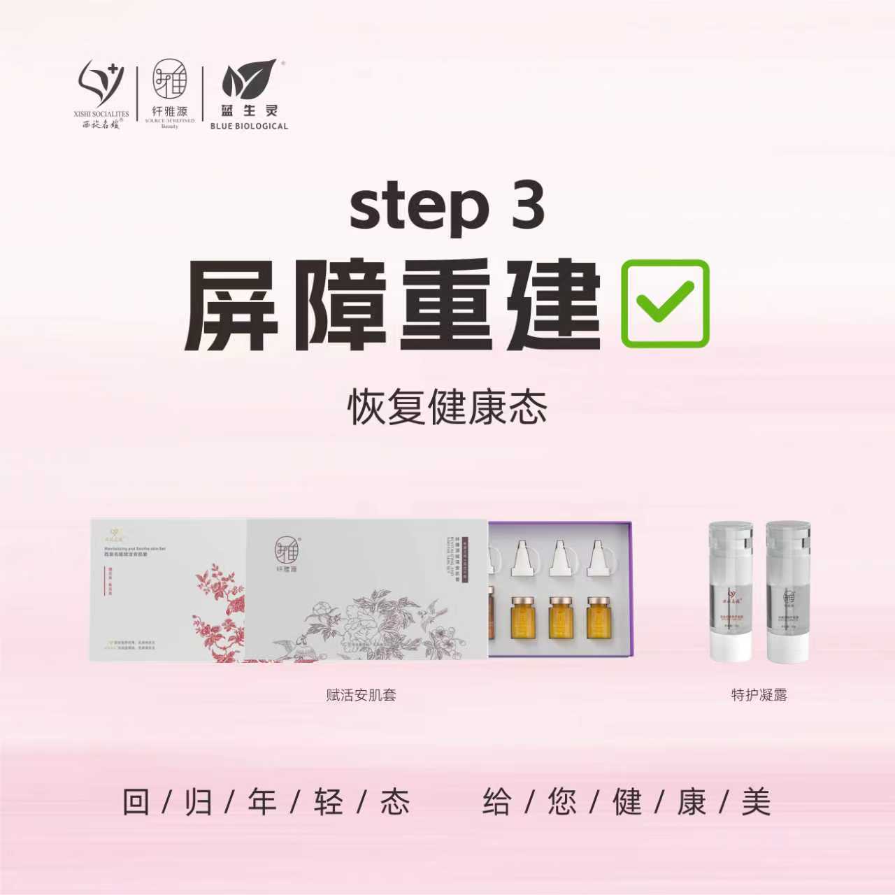 養(yǎng)膚研究所丨油皮大作戰(zhàn)：機智修護3步法