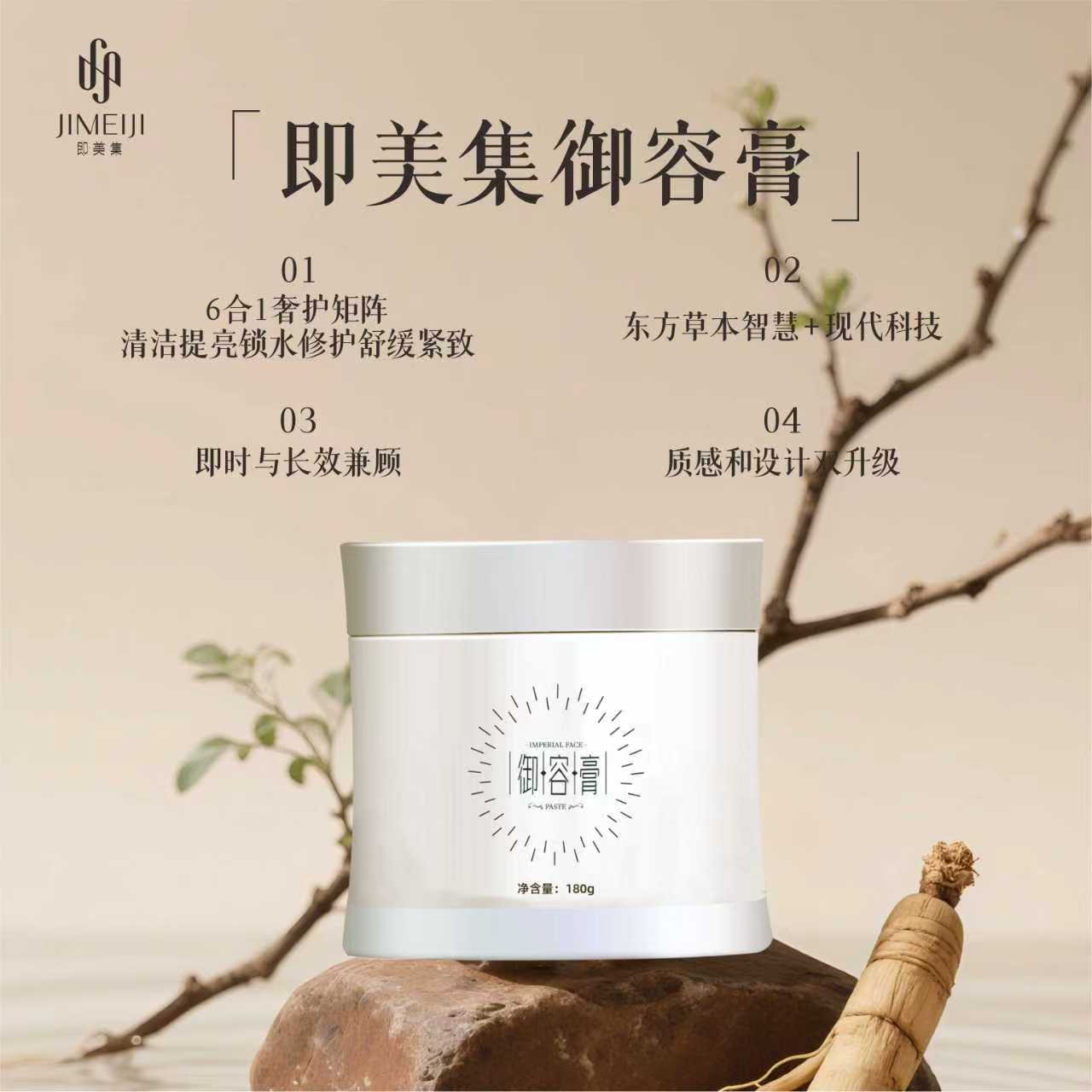 新品速遞丨老祖宗的調膚方，新科學的修護力